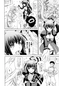 [Shiina Kazuki] Shunyuu Yuugi