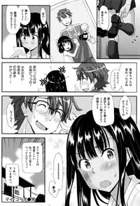 [Abe Manabu] Kaikan Rensa