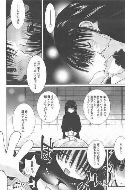 Manga Bangaichi 2011-05