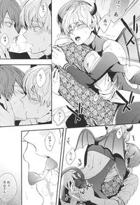 (SPARK10) [Tsuna-kan (Kamogawa)] CANDY POP PUMPKIN (Tokyo Ghoul)