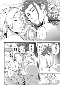 [ORANGE HIP (Sabu otoko)] Kawaii wa Naisho (Dragon Quest XI)