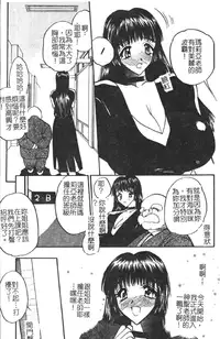 [Aura Seiji] Gakuen Maria [Chinese]