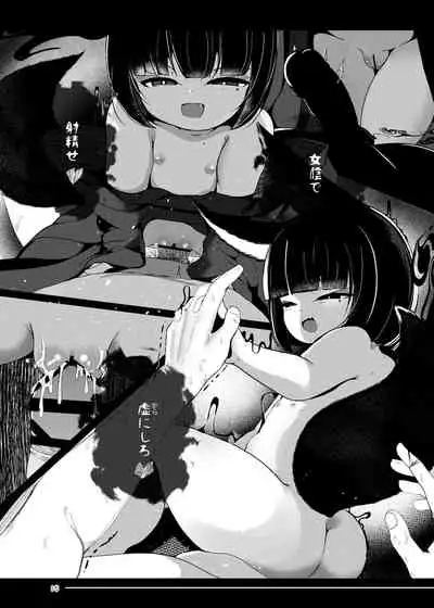 Tsuitaiken <POV> Jiko Bukken