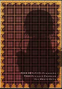 (Kouroumu 4) [Divine Fountain (Koizumi Hitsuji)] Thoughtrape (Touhou Project)