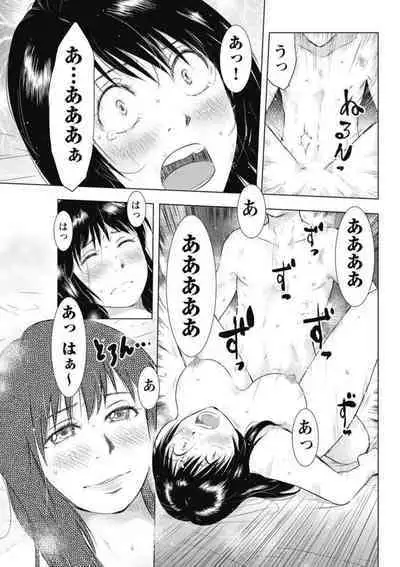 [Uramac] Fushidara na Wakazuma Ichiban Oku de Tairyou ni... [Bunsatsuban] 1