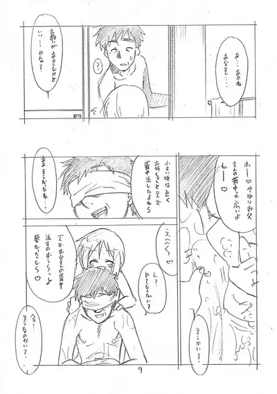 [T.4.P (Nekogen)] Ore no Nouchuu Settei de wa Tsukasa wa Otou-san-ko (Lucky Star)