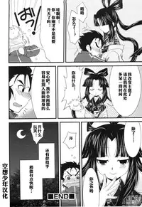 [Akari Seisuke] Shuugetsu Yoru Soushi (Ero Shota 14 - Koukan x Koukan x Otokonoko) [Chinese] [空想少年汉化]