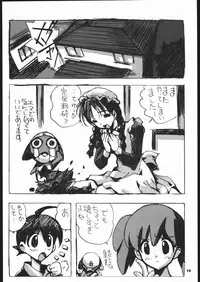 (C66) [Ganso Sonoda Ya (Various)] Megaton Punch 5 (Emma - A Victorian Romance)