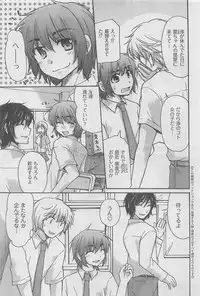 COMIC CanDoll 2010-08 Vol. 79