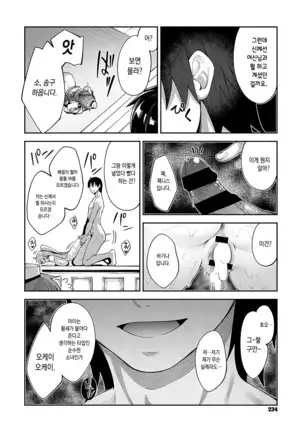 Isekai Kita node Sukebe Skill de Zenryoku Ouka Shiyou to Omou 2 Ime