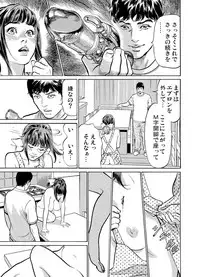 [Hazuki Kaoru] Gikei ni Yobai o Sareta Watashi wa Ikudotonaku Zecchou o Kurikaeshita 1-15