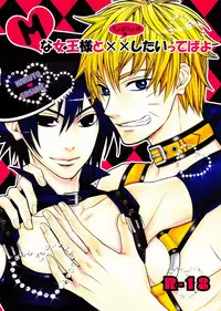 [PUTY-ANDY (Toono Yuugo)] Mna Jousama to XX shitai tebbayo | I want to XX with an M-queen (Naruto) [English]