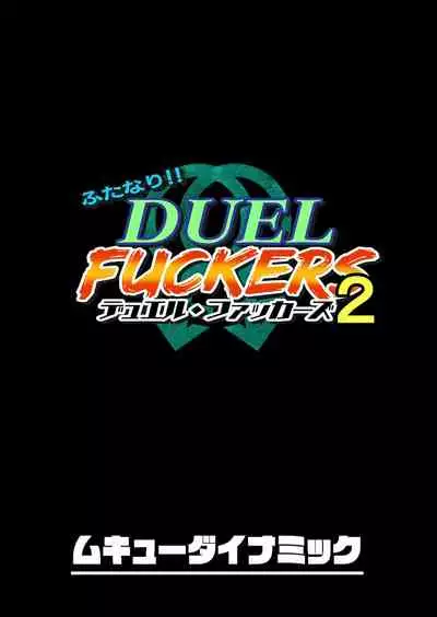 [Mukyuu Dynamic (Mukyuu)] Futanari!! Duel Fuckers 2 ~Rojiura no Hai Ningyou~ Zenpen