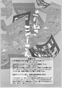 [DoggyMissile] Natsudashi 2003 (One Piece)