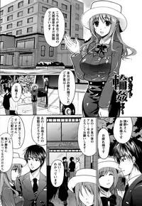 [Ohkami Ryosuke] Hazukashii Chibusa