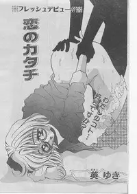 Comic Papipo 1999-04