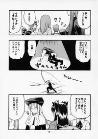 (C70) [type=punishment (Shido Daisuke)] Itsukame Baby (Fate/hollow ataraxia)