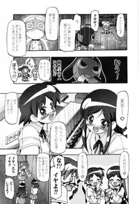 (CSP5) [Gambler Club (Kousaka Jun)] Keroro Soushuuhen (Keroro Gunsou)