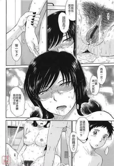 [Tsukino Jyogi] After school (Chinese) [悠月工房]