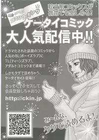 [Chanpon Miyabi] Cho-Onesan Tengoku 4 -Kinshihen-