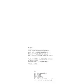 (C82) [Dai 6 Kichi (Kichirock)] Aokoi ~Alice no Hanashi~ (Mahou Tsukai no Yoru)