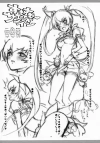 (C79) [Kaishaku] Marugoto Moonlight (Heart Catch Precure!)