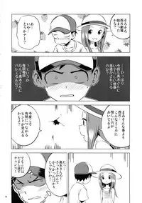 (C92) [Kakohimenoutuwa (Yuumazume)] Kyou mo Nishikata-kun wa Takagi-san ni Misukasareteru 4 (Karakai Jouzu no Takagi-san)