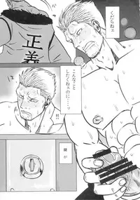 [Chikuwamome Ishikawa] Kemurikan ~taisa-hen~ (One Piece)