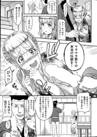 COMIC Shitsurakuten 2013-08