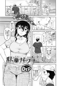 COMIC HOTMILK 2016-12