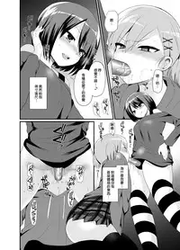 [Oshiruko Kan (Piririnegi)] Futanari! Oshioki Time 4.5 ~Shokuzai & Onedari Hen~ [Chinese] [沒有漢化] [Digital]