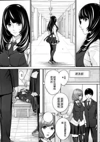 Yuuzai desu. | 有罪. Ch. 2