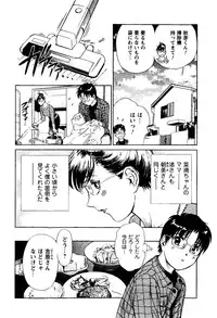 [Futamaro] Tonari no Asami-san