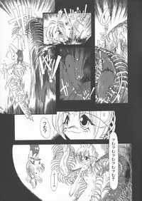 [Horihone Saizou] Gesuigai Shinsou-ban Nigo Aka