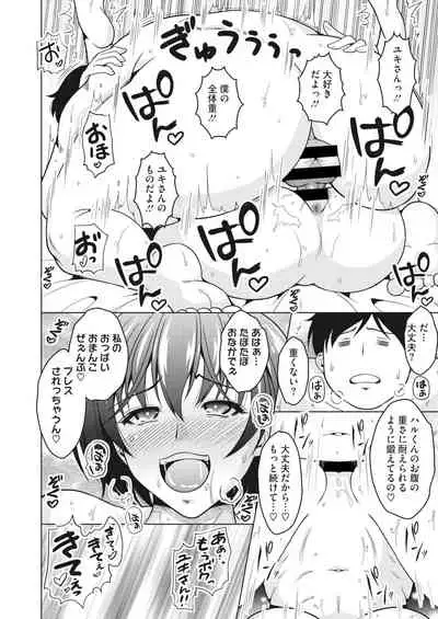 COMIC HOTMiLK Koime Vol. 31