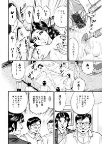 [Chikaishi Masashi] Mother Ecstasy