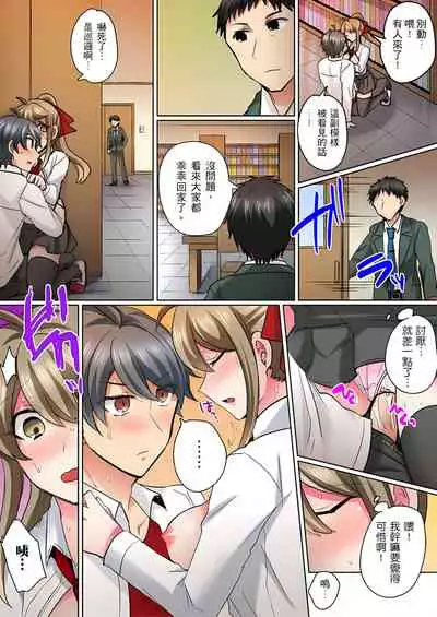 [しょごた] 性轉換純情不良少年！莫名其妙被欺負到濕得一塌糊塗☆ 1-6話