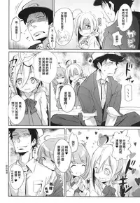 (C87) [Cherish (Nishimura Nike)] Kiyoshimo marriage (Kantai Collection -KanColle-) [Chinese] [无毒汉化组]