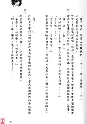 Shuushusha
