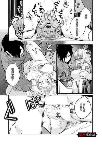 nie no hanayome wa koyoi mo kemono to chigiri o kawasu] nie no hanayome wa koyoi mo kemono to chigiri o kawasu｜祭品新娘今宵也要与兽共赴云雨