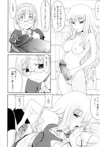 [Anthology] Futanarikko Lovers 8