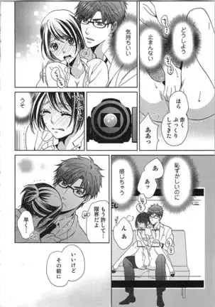 24 Jikan Ikippanashi! Nurechau Shanai Monitor