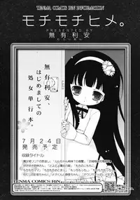 Comic RiN [2009-07] Vol.55