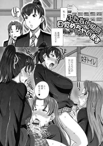 [Miura Iota] Futanarikko Doppyun Love