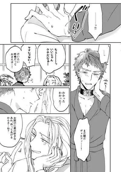 Unmeidenai to Iunaraba, nanda Toiu no ka?