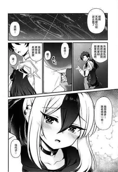 [URAN-FACTORY (URAN)] Onikata Kayoko no Tsutsushimibukaku Kenkyo na Himitsu (Blue Archive) [Chinese] [白杨汉化组] [Digital]