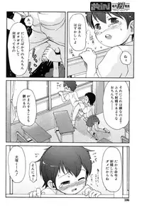 Comic Rin Vol. 22 [2006-10]