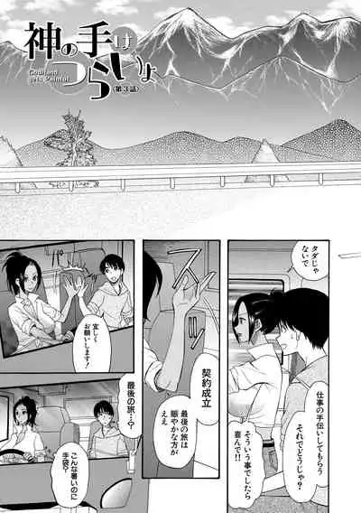 [Hoshitsuki Neon.] Kairaku Shouten <Onee-sama Meguri>