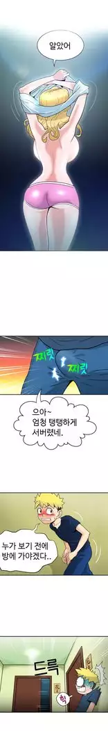 The Woman at the Fukuoka Ch. 0-19