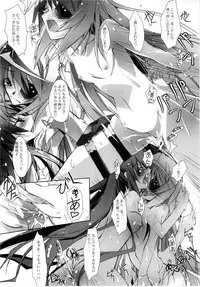 (COMIC1☆5) [RYU-SEKI-DO (Nagare Hyo-go)] Lovers-Striker 6p (IS <Infinite Stratos>)